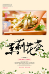 茉莉花茶