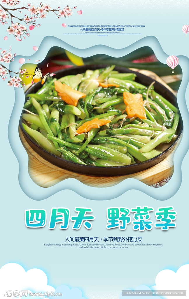 野菜