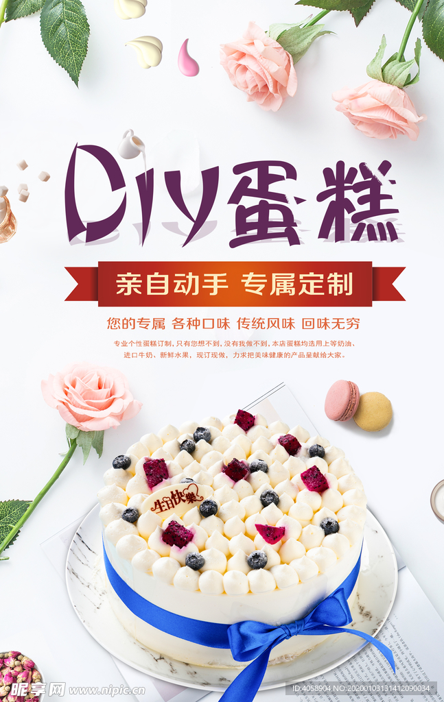 蛋糕