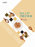 五谷杂粮
