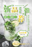金桔柠檬