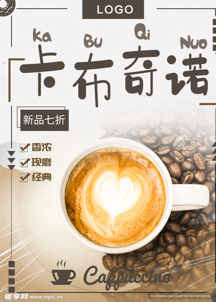 卡布奇诺
