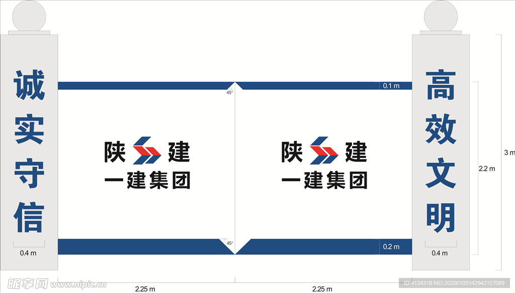 陕建大门CI