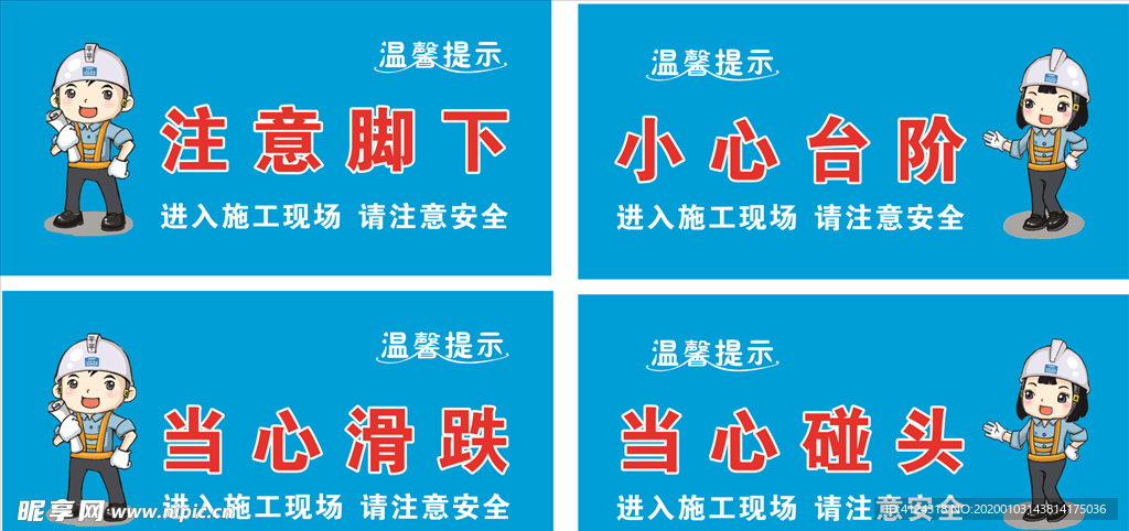 温馨提示