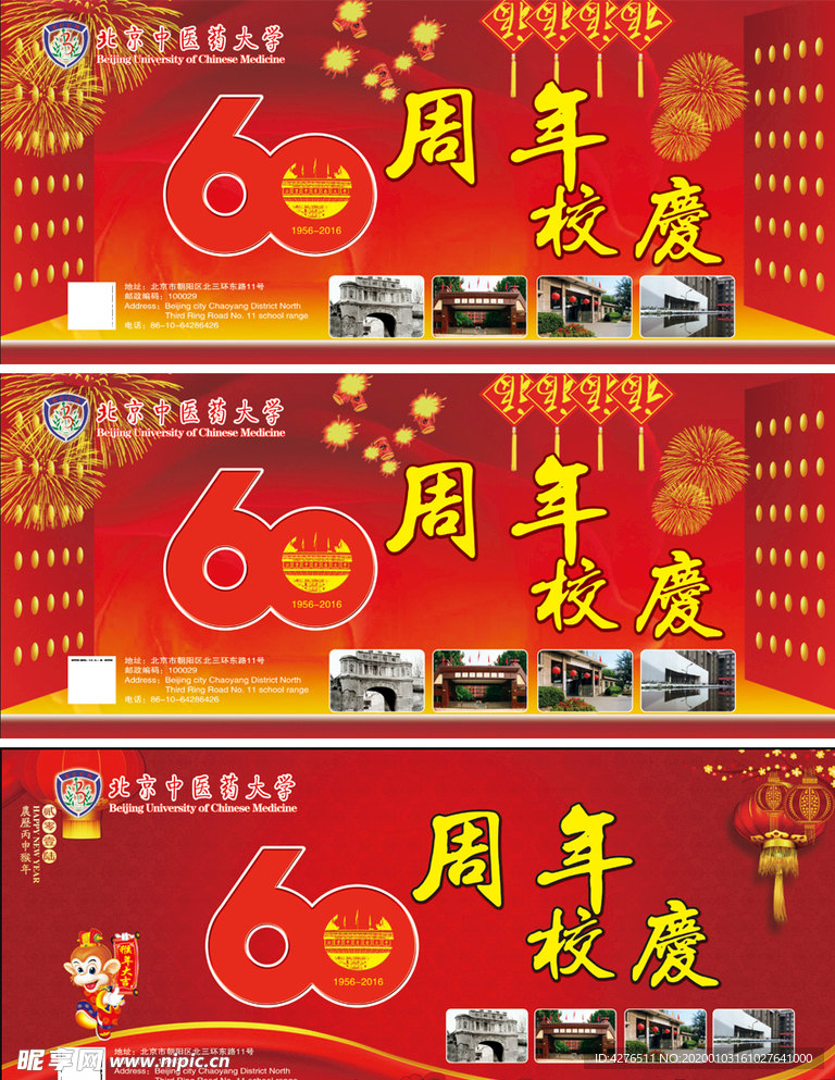 周年庆