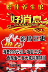 活动海报