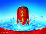 王老吉海报