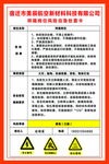 烘箱岗位