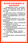 锯床安全操作规程