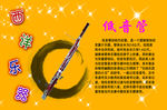 西洋乐器