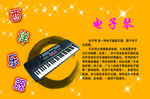 西洋乐器