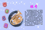 西洋乐器