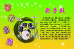 西洋乐器