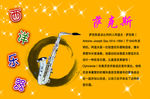 西洋乐器