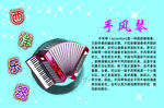 西洋乐器