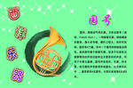 西洋乐器