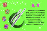 西洋乐器