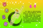 西洋乐器