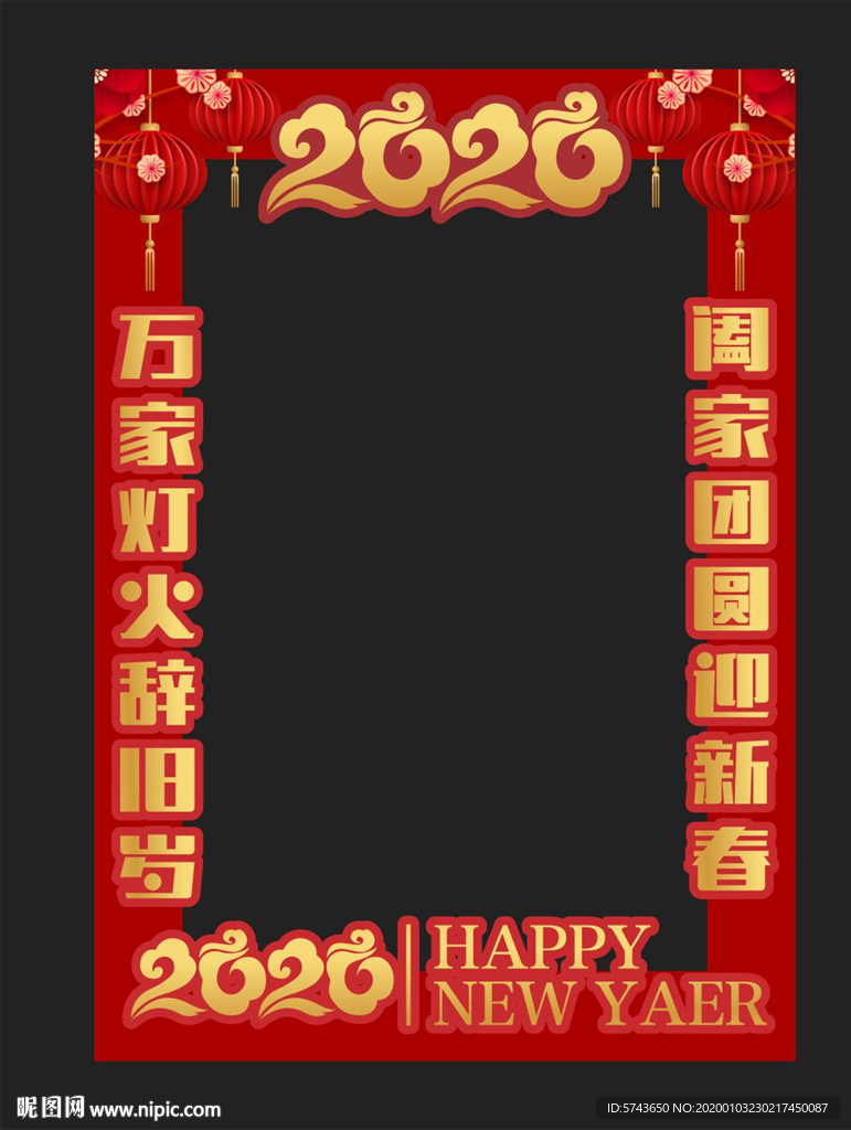 喜庆鼠年拍照框