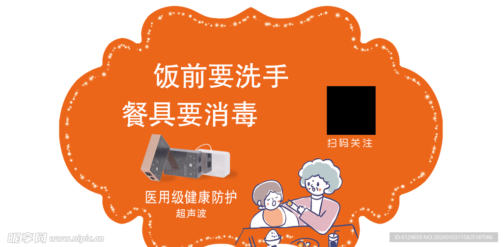 桌面贴纸