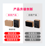 产品升级对比
