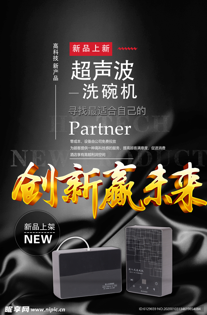 单页创新