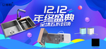 年终盛典