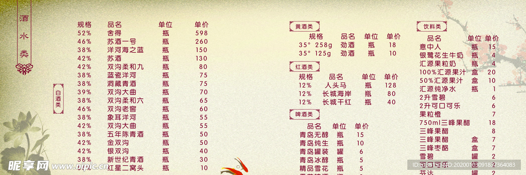菜谱