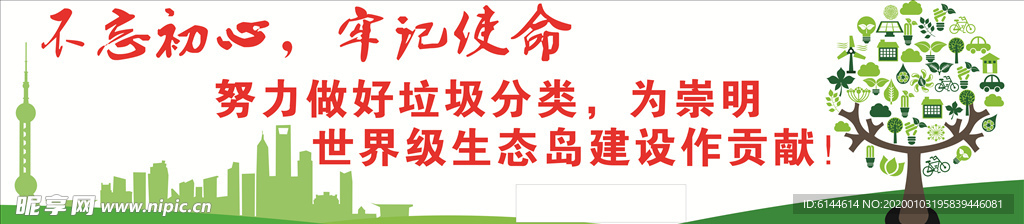 创卫 上海背景