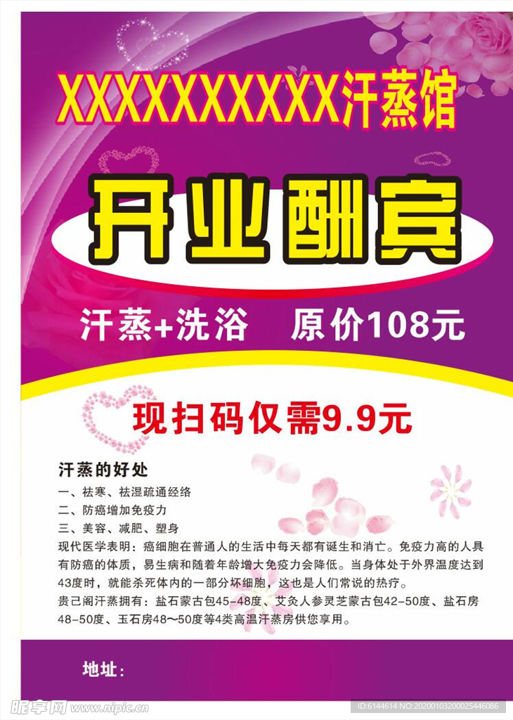 开业   美容
