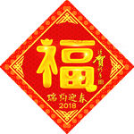 春联