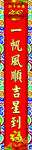 春联