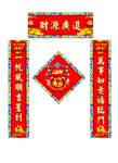 春联