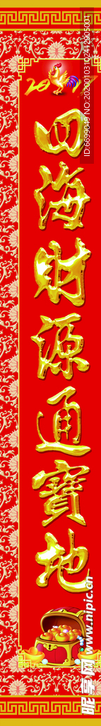 春联
