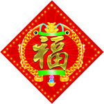 春联