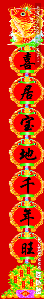 春联