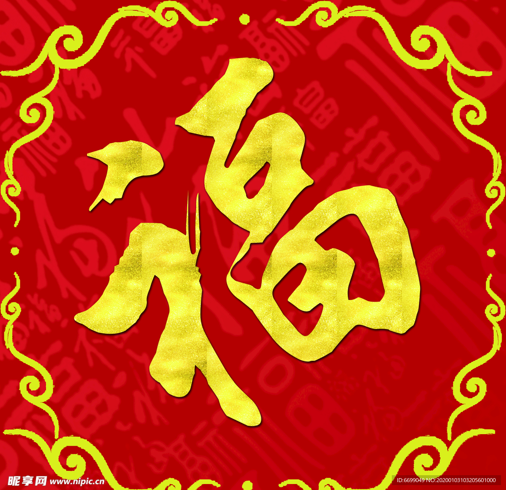 春联