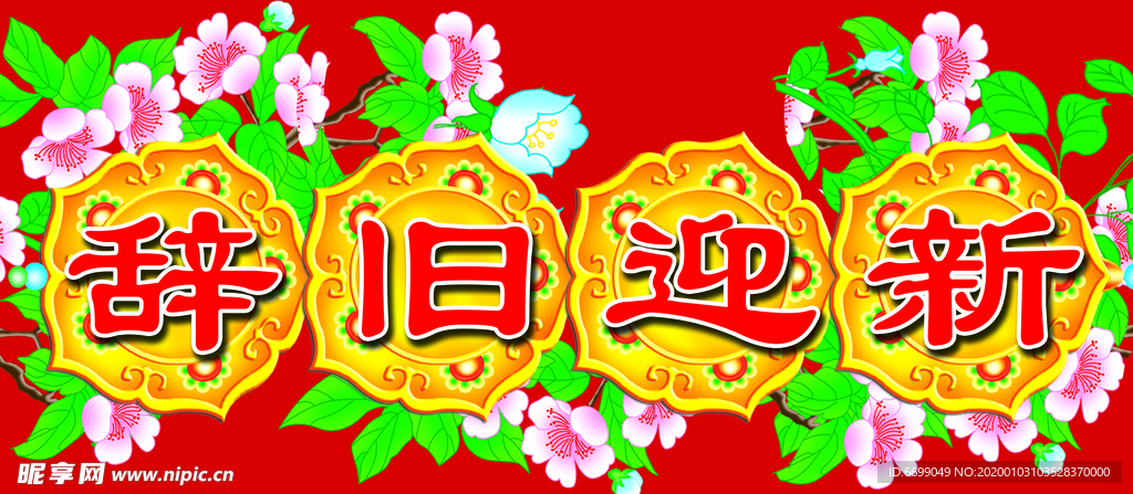 春联