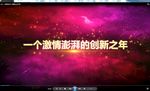 年度盛典