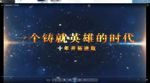 年度盛典