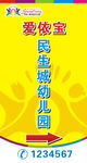 幼儿园指示牌