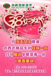妇女节海报