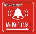 请按门铃