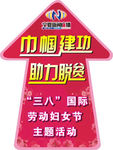 地贴