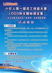 技能大赛