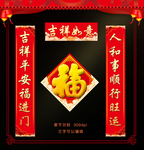 对联