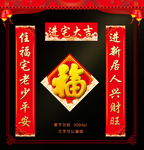 对联