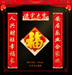 对联