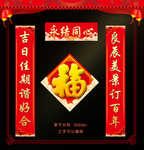 对联