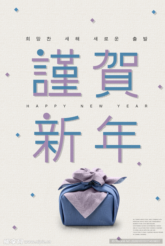 韩式新年海报